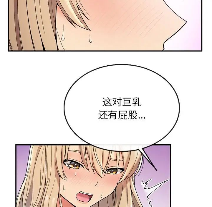 要在乡下一起生活吗第4話