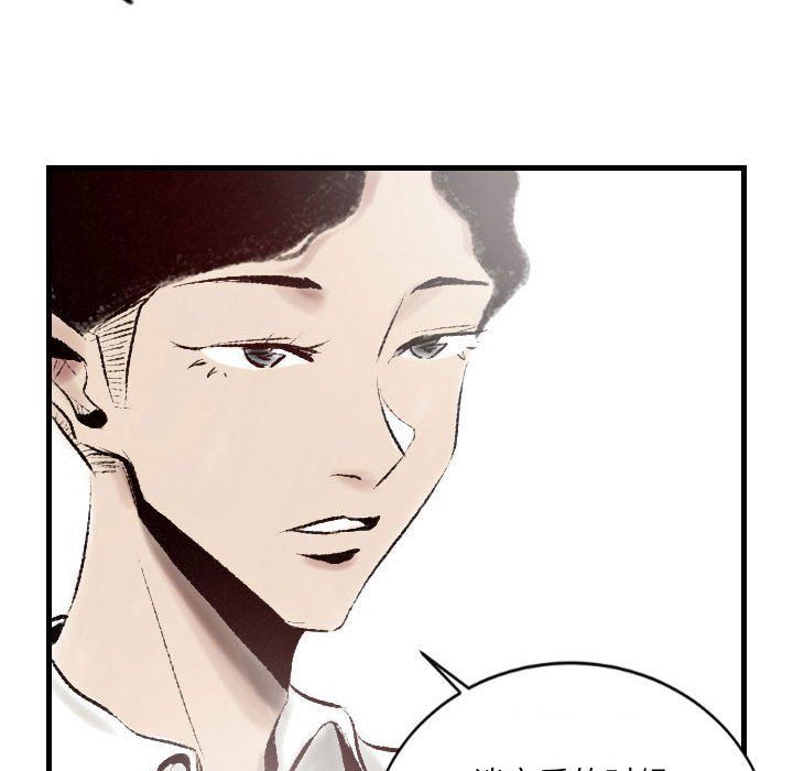 堕落城市第18話