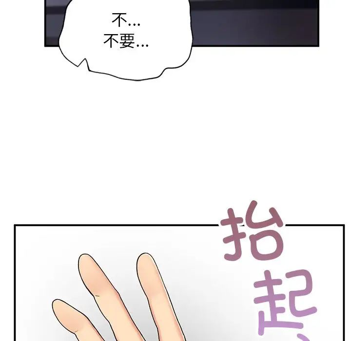 要在乡下一起生活吗第4话