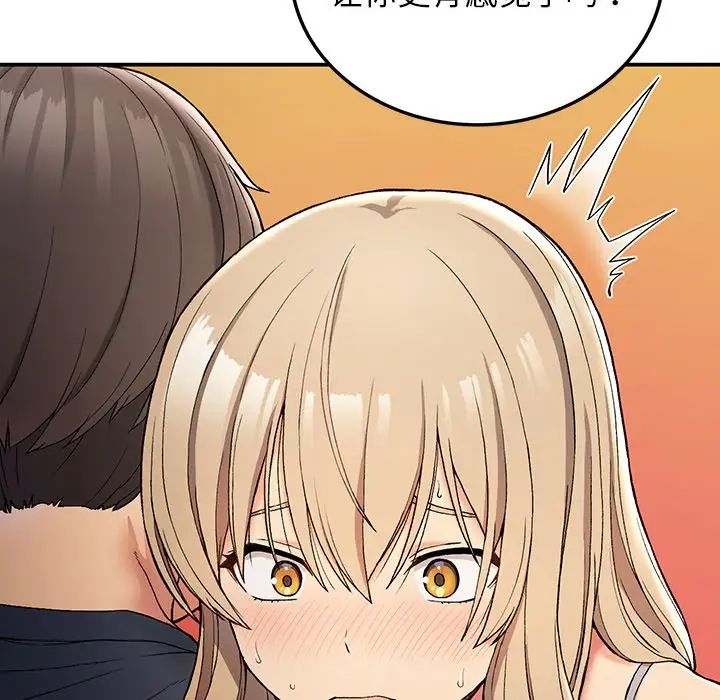 要在乡下一起生活吗第4话