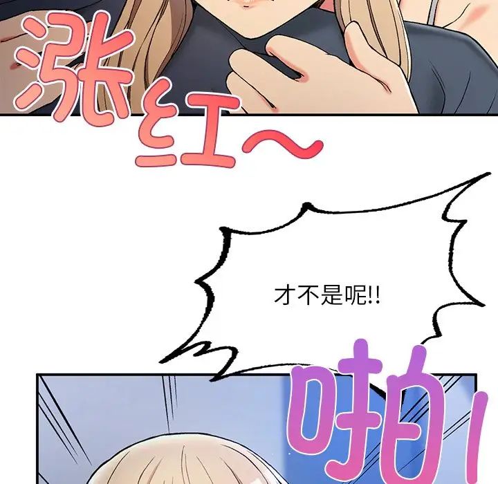 要在乡下一起生活吗第4话