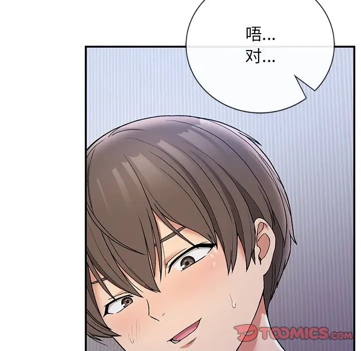 要在乡下一起生活吗第4话