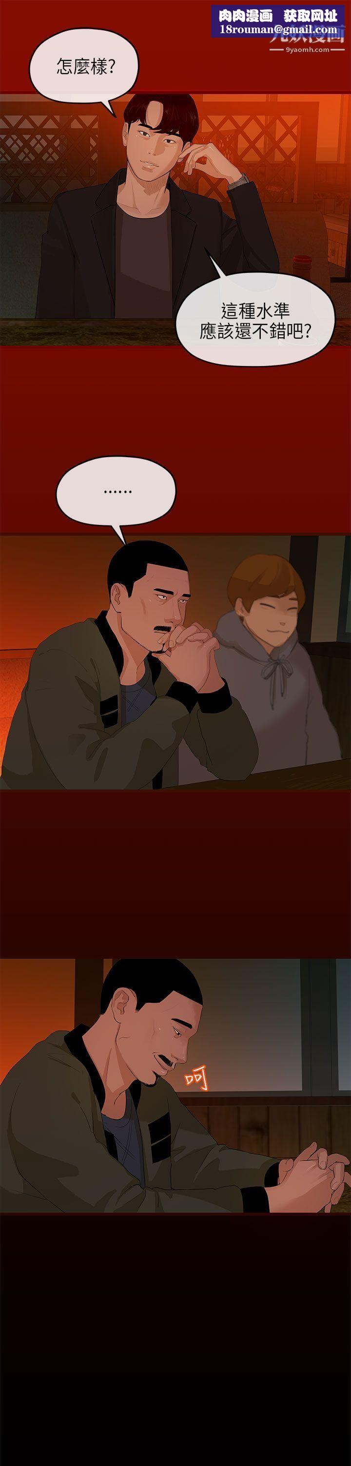 初恋情结第10话