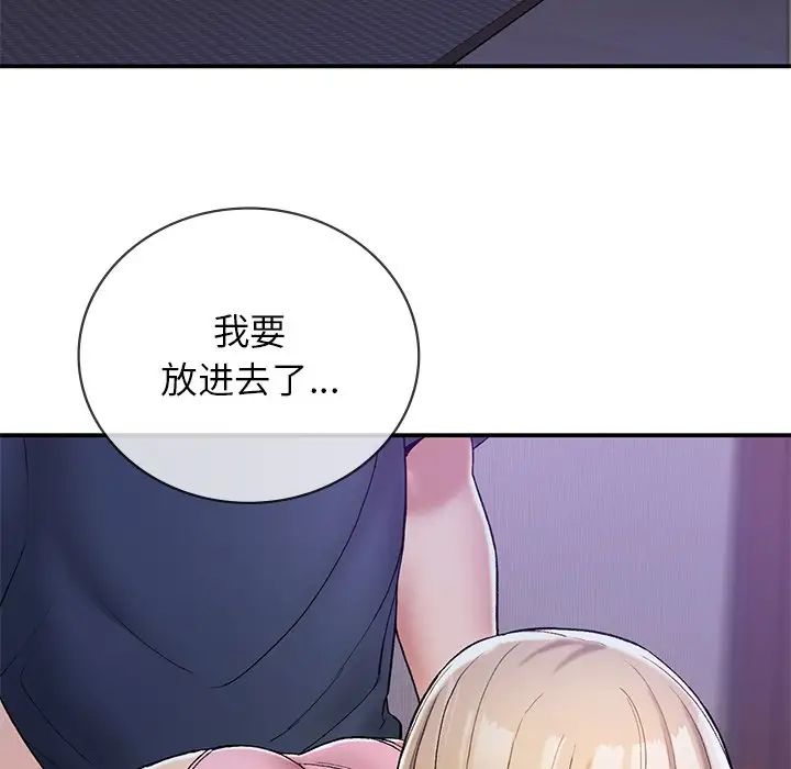 要在乡下一起生活吗第4话
