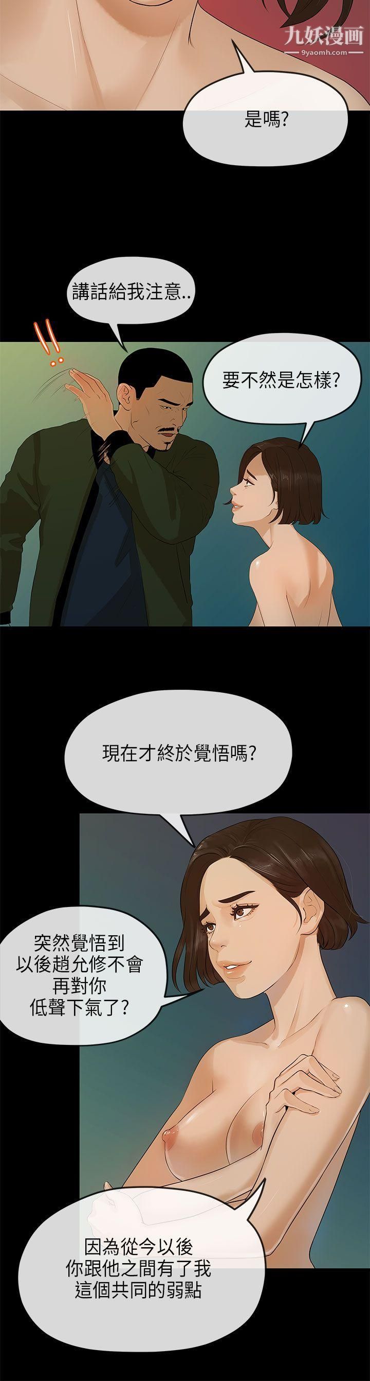 初恋情结第10话