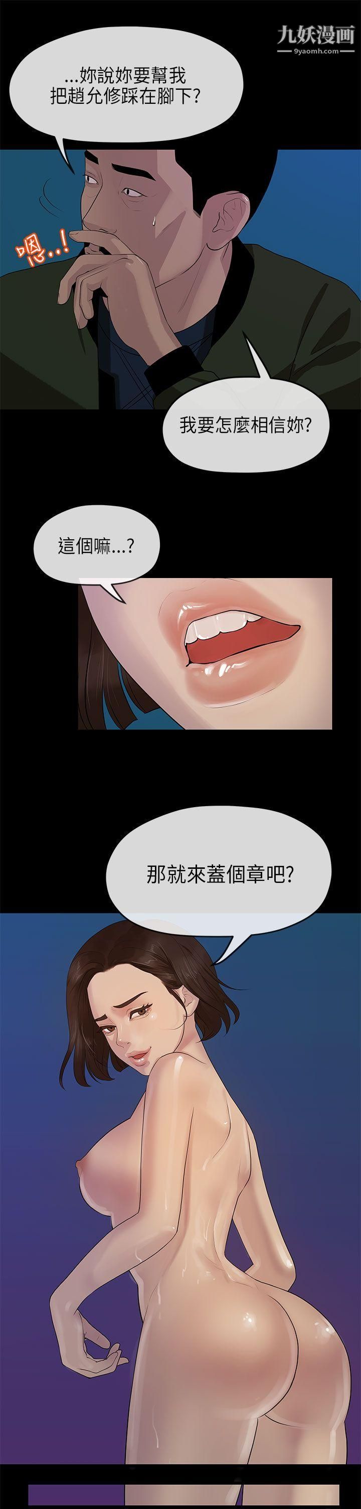 初恋情结第10话