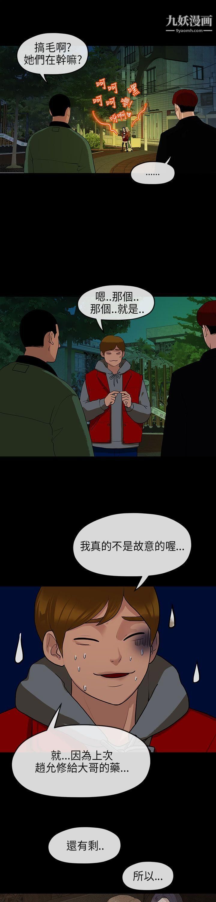 初恋情结第10话