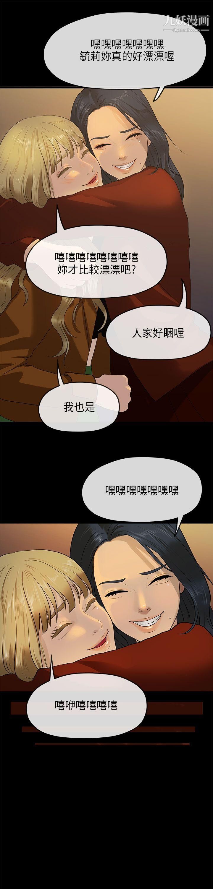 初戀情結第10話