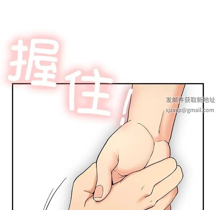 要在乡下一起生活吗第4话