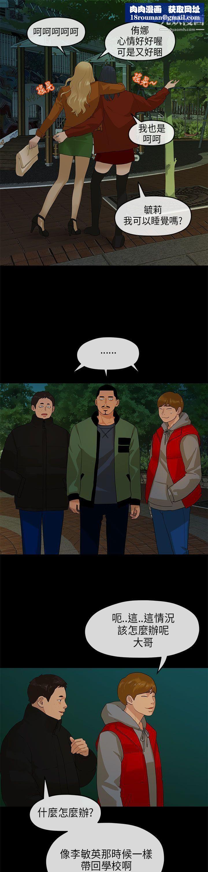 初恋情结第11话