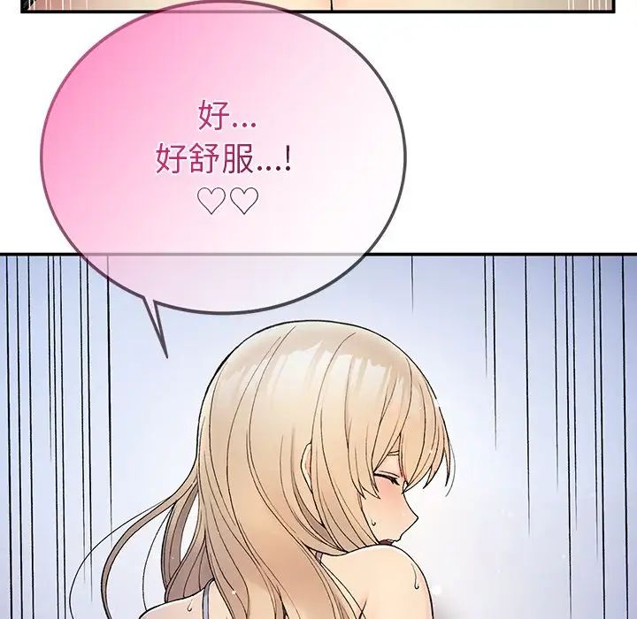 要在乡下一起生活吗第4話