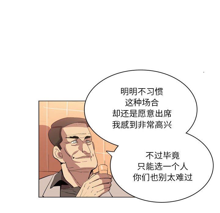 解忧咖啡第8话