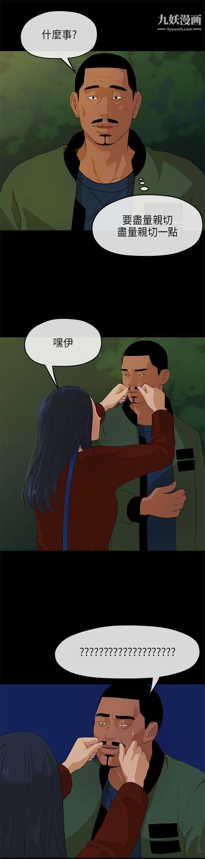 初恋情结第11话