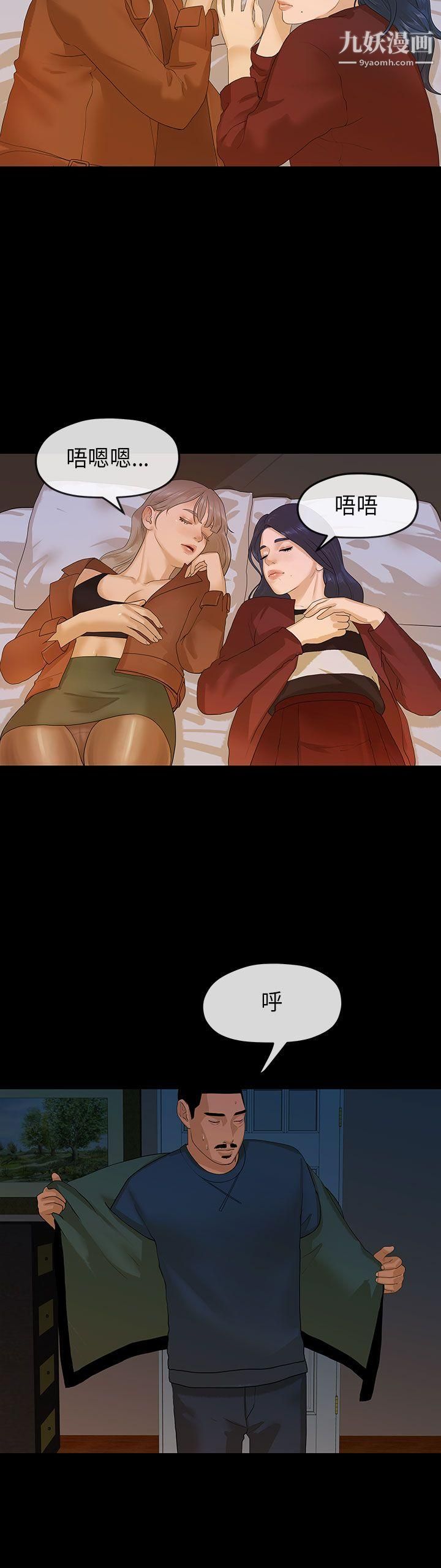 初戀情結第11話