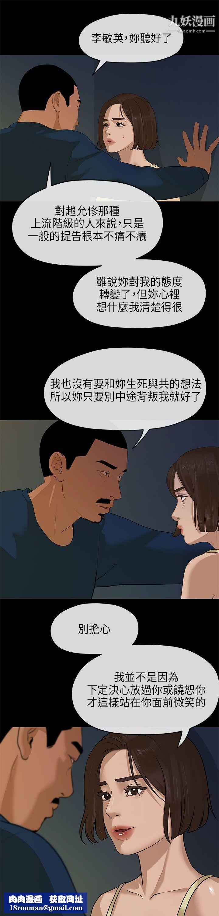 初恋情结第11话