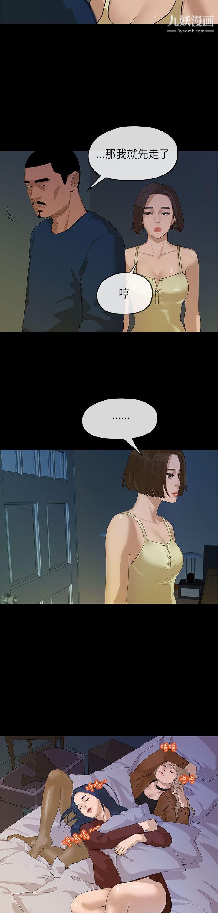 初恋情结第11话