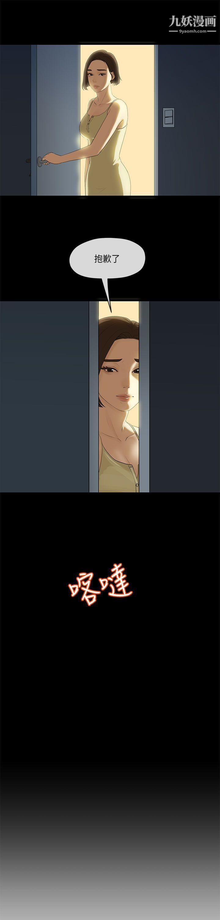 初恋情结第11话