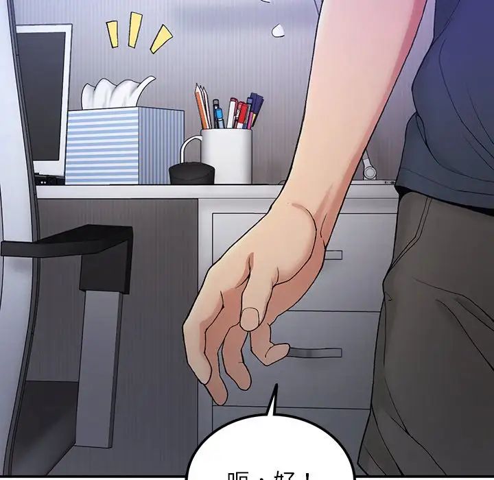 要在乡下一起生活吗第4話