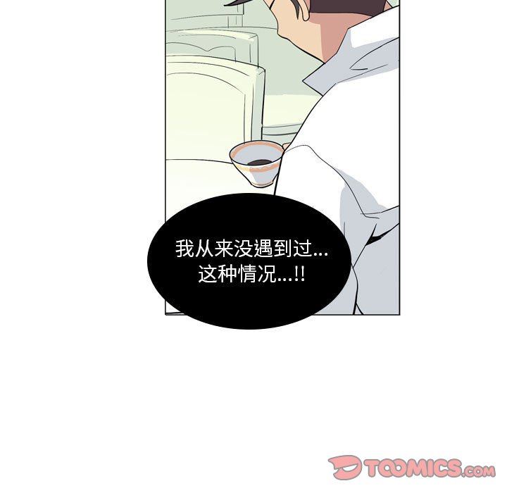 解忧咖啡第8话