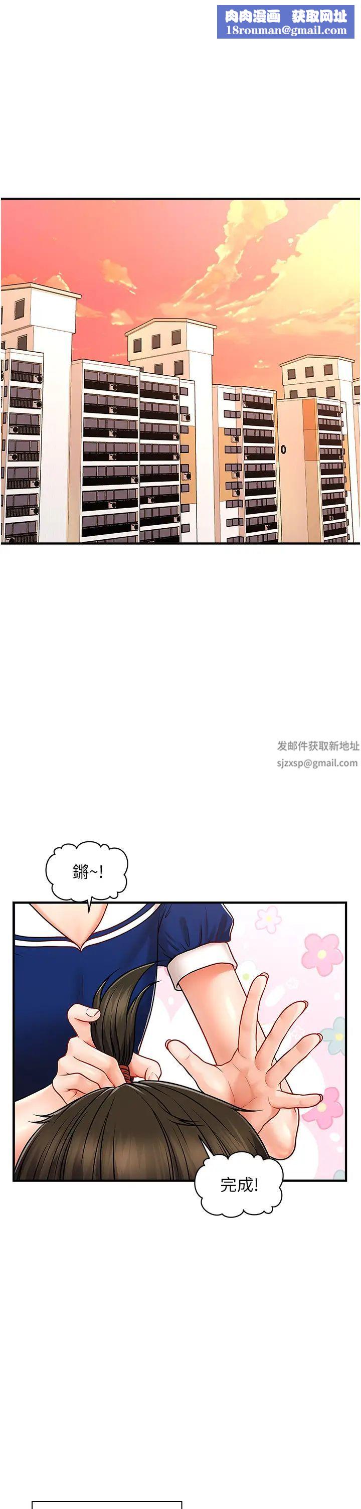 催眠撩法第1话-神秘的香氛蜡烛