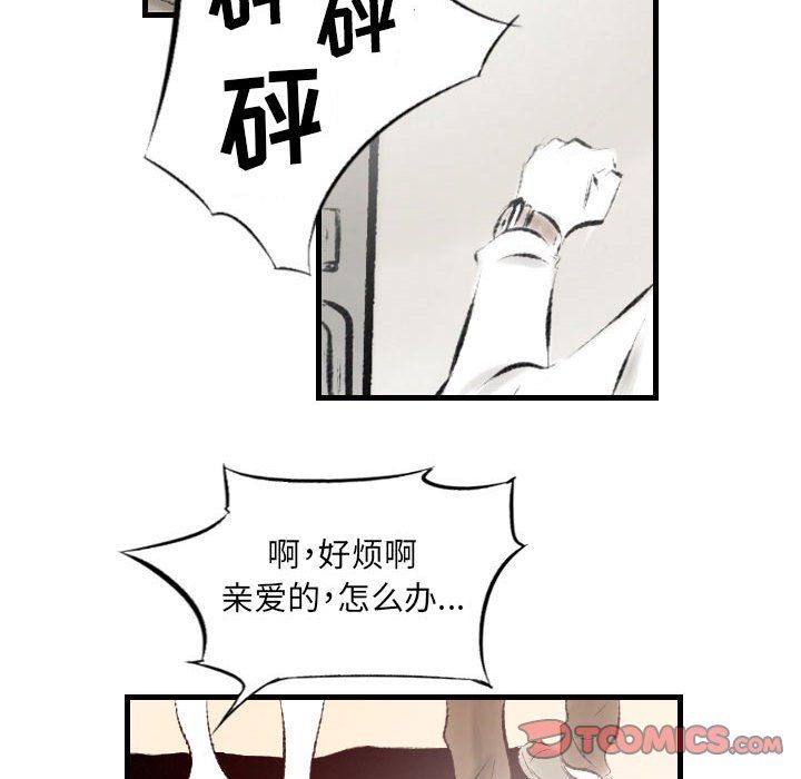 堕落城市第20話