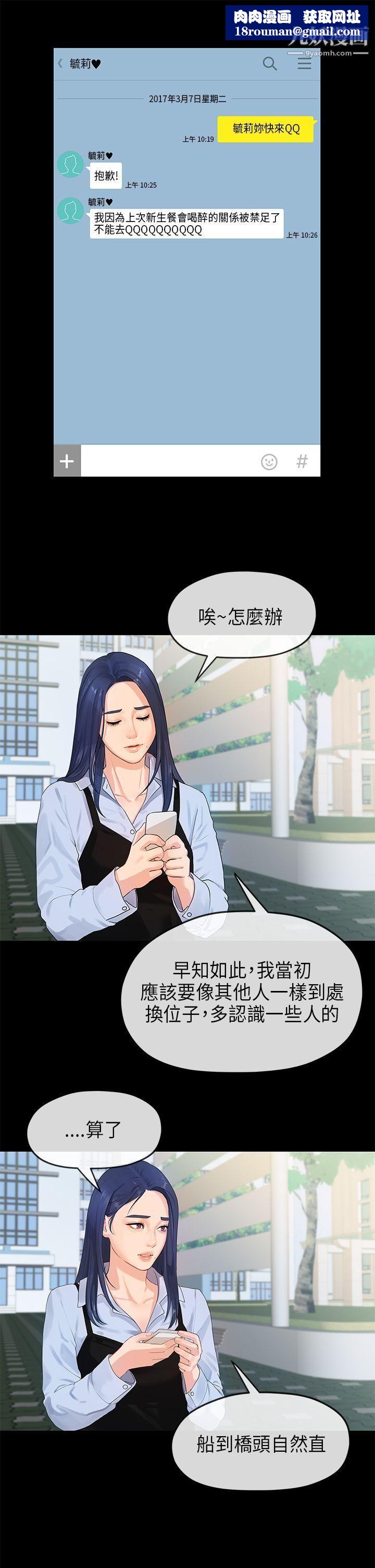 初恋情结第12话