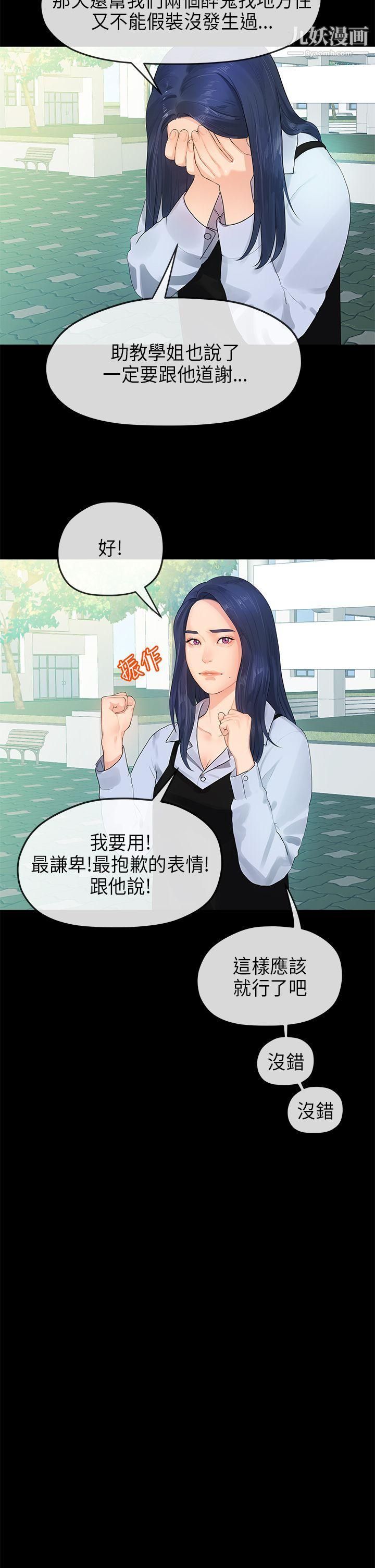 初戀情結第12話