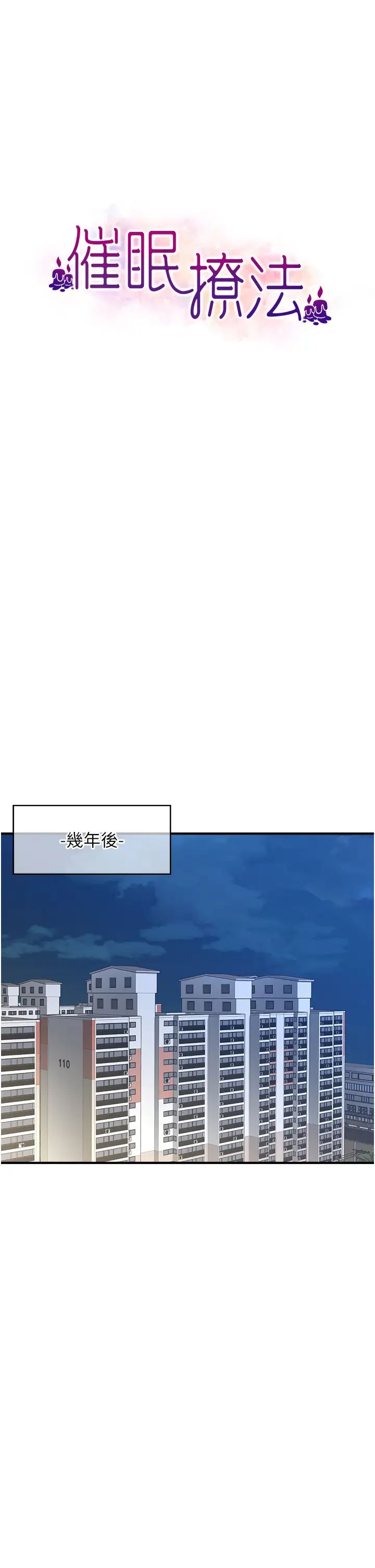 催眠撩法第1话-神秘的香氛蜡烛