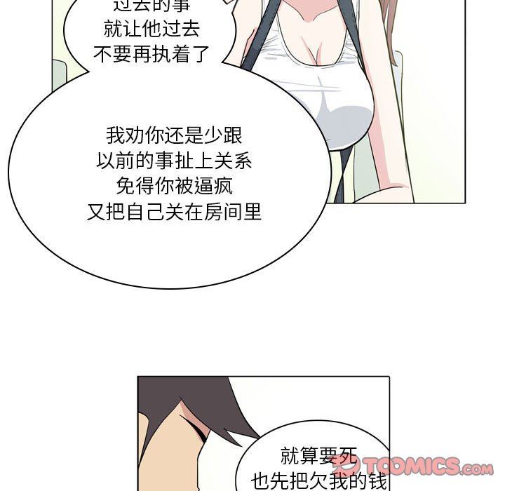 解忧咖啡第9话