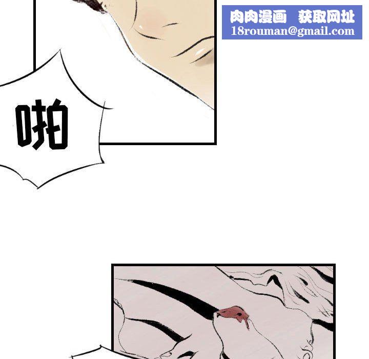 堕落城市第20话