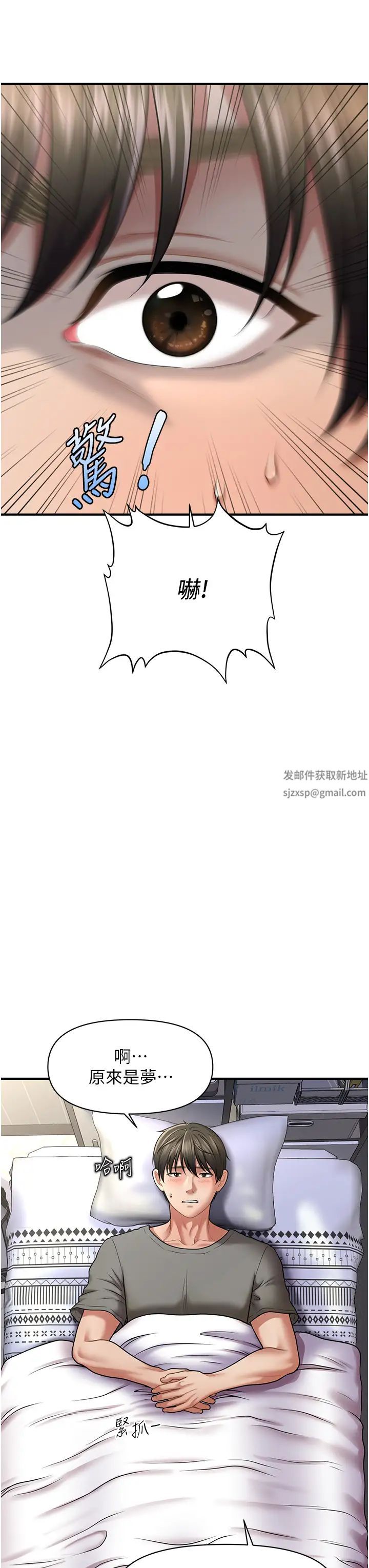 催眠撩法第1话-神秘的香氛蜡烛