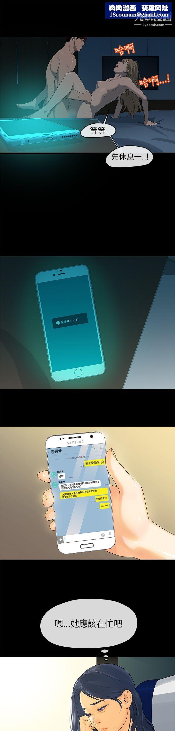 初恋情结第13话