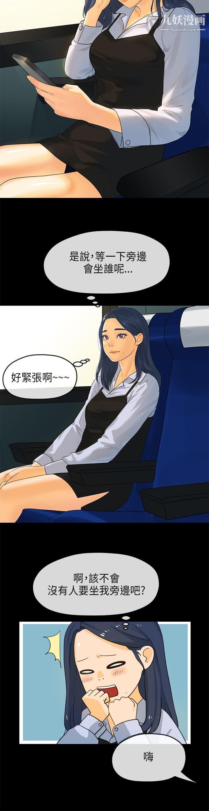 初恋情结第13话