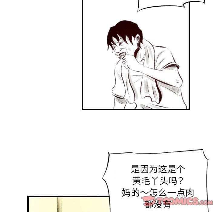 堕落城市第20話