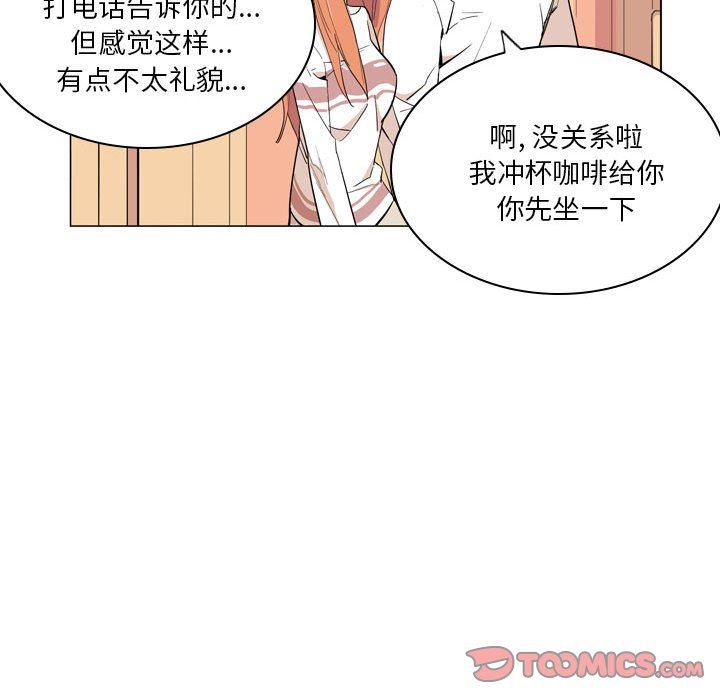 解忧咖啡第9话