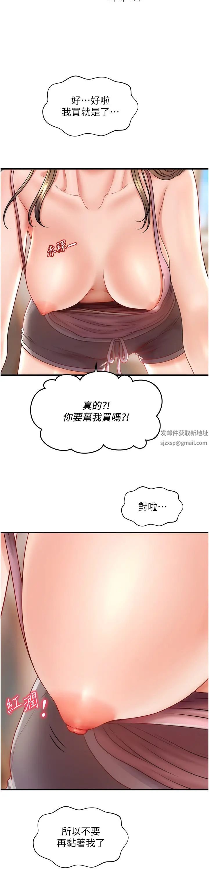 催眠撩法第1话-神秘的香氛蜡烛