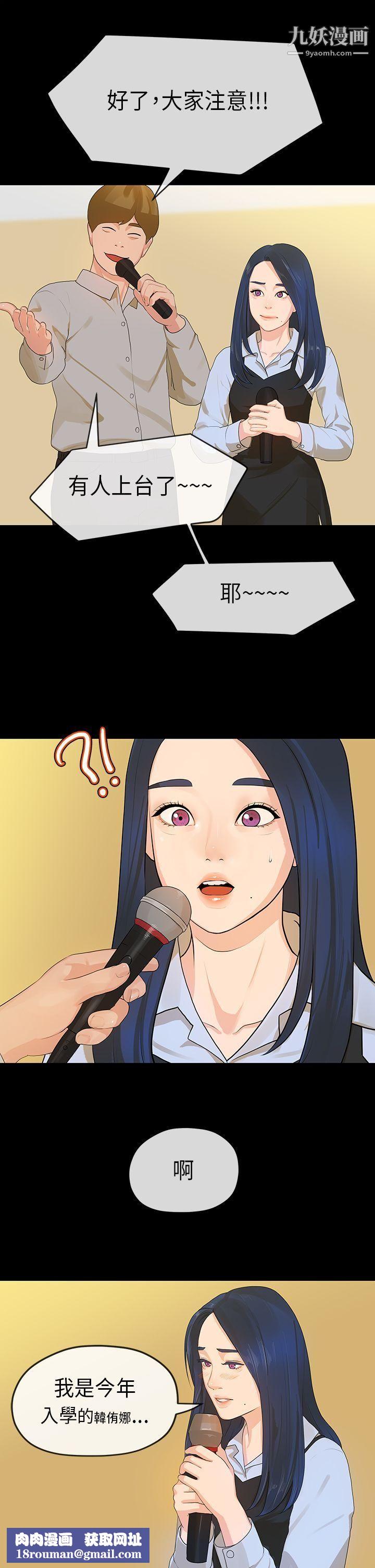 初恋情结第13话