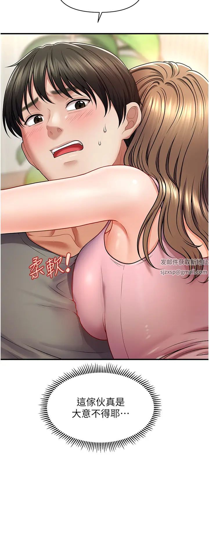 催眠撩法第1话-神秘的香氛蜡烛