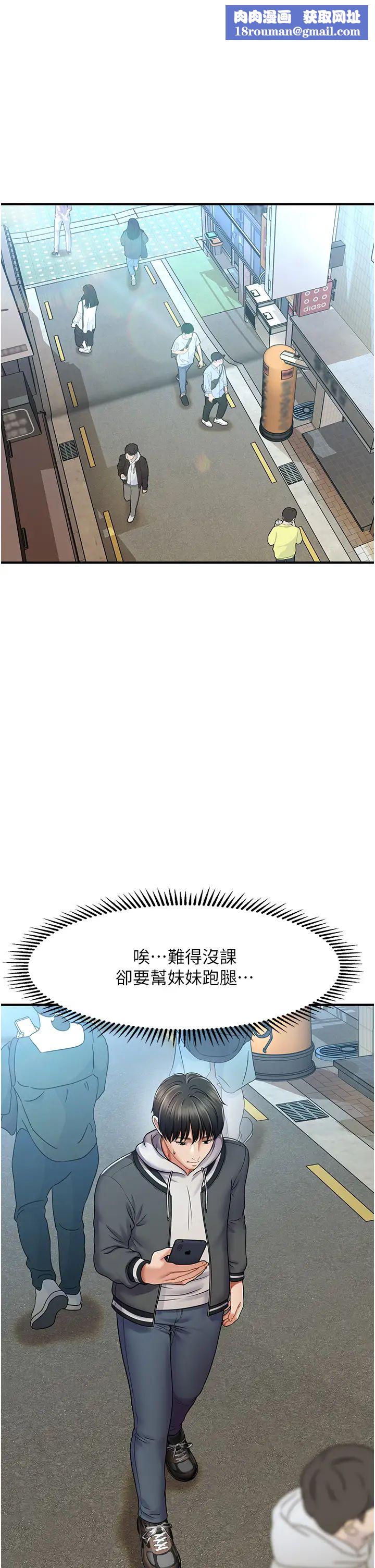 催眠撩法第1话-神秘的香氛蜡烛