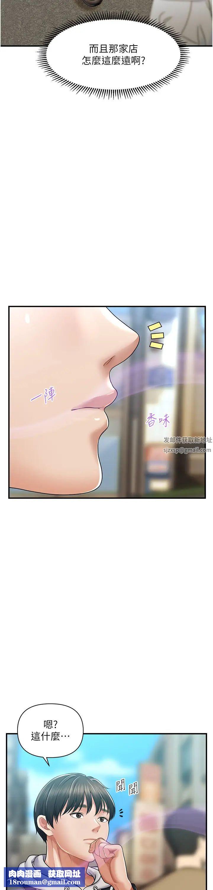 催眠撩法第1话-神秘的香氛蜡烛