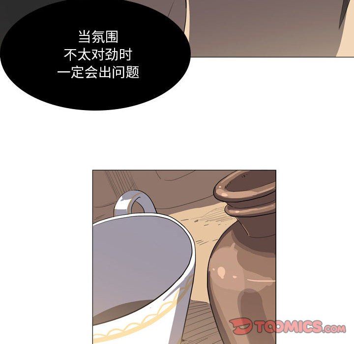 解忧咖啡第9话