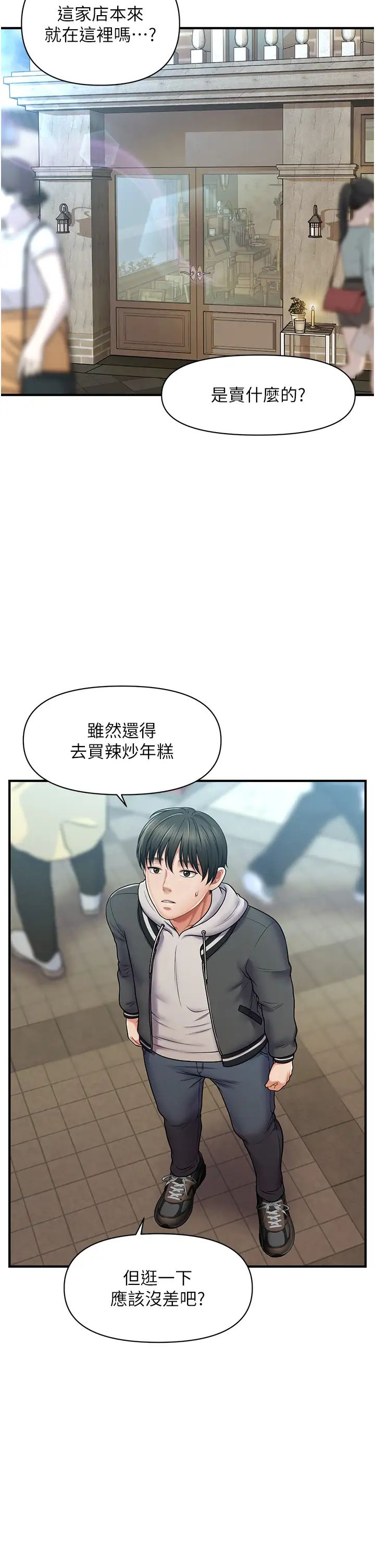 催眠撩法第1话-神秘的香氛蜡烛