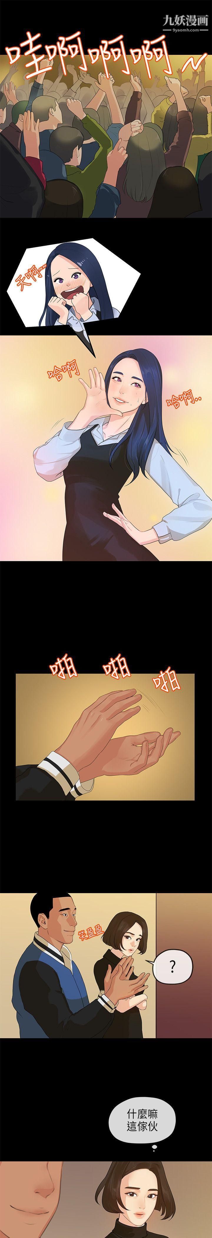 初恋情结第13话