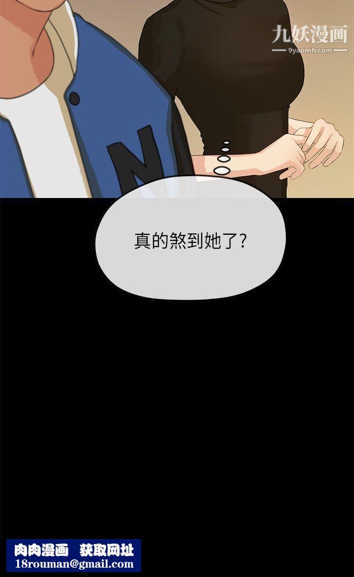 初恋情结第13话