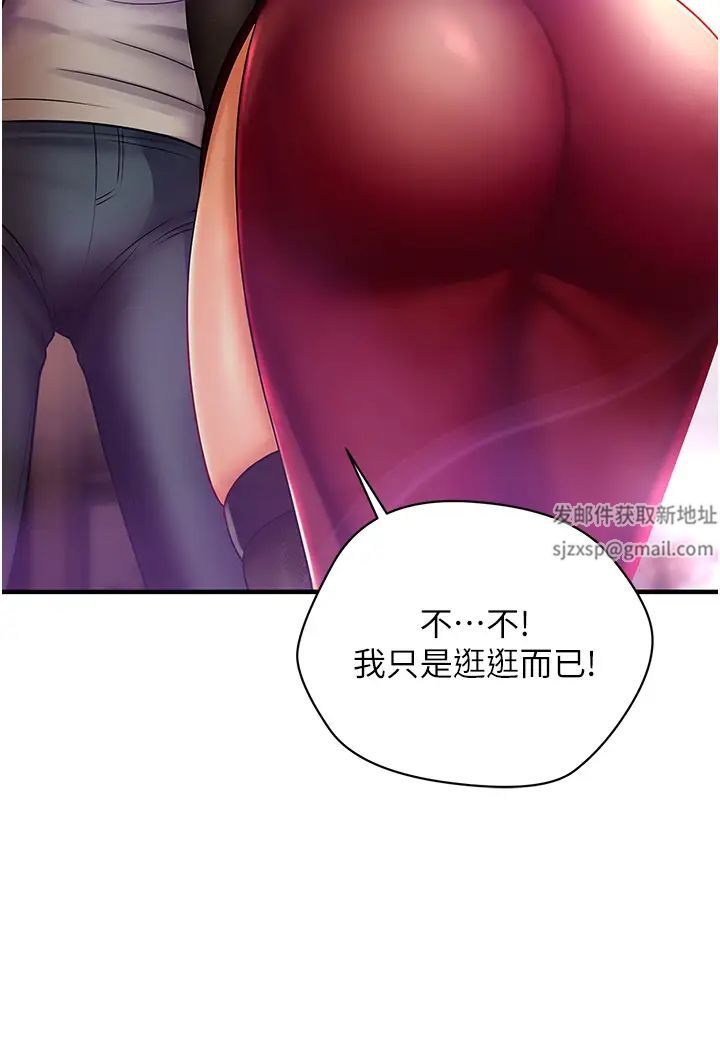 催眠撩法第1话-神秘的香氛蜡烛