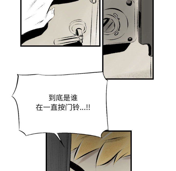 堕落城市第20话