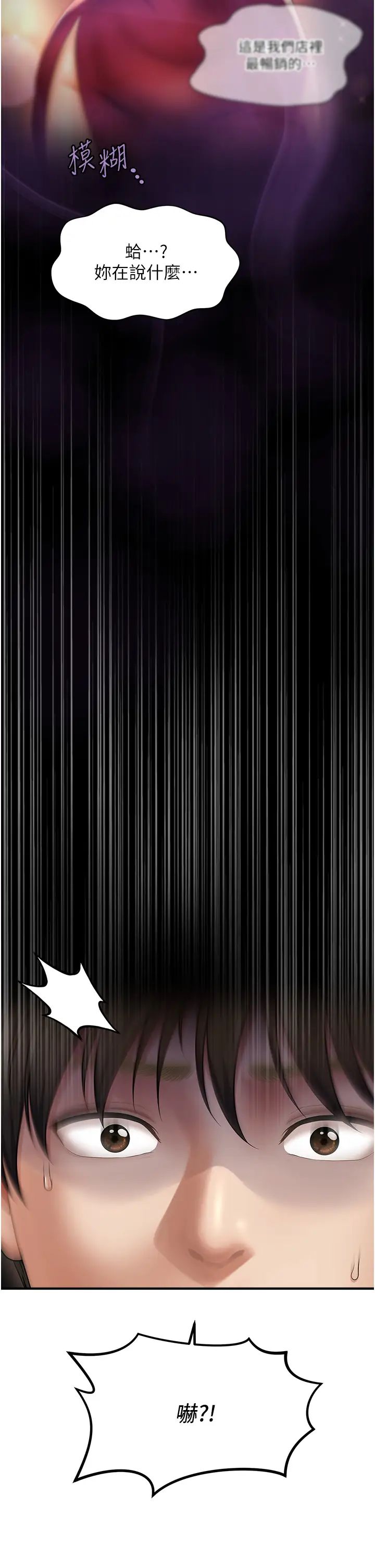 催眠撩法第1话-神秘的香氛蜡烛