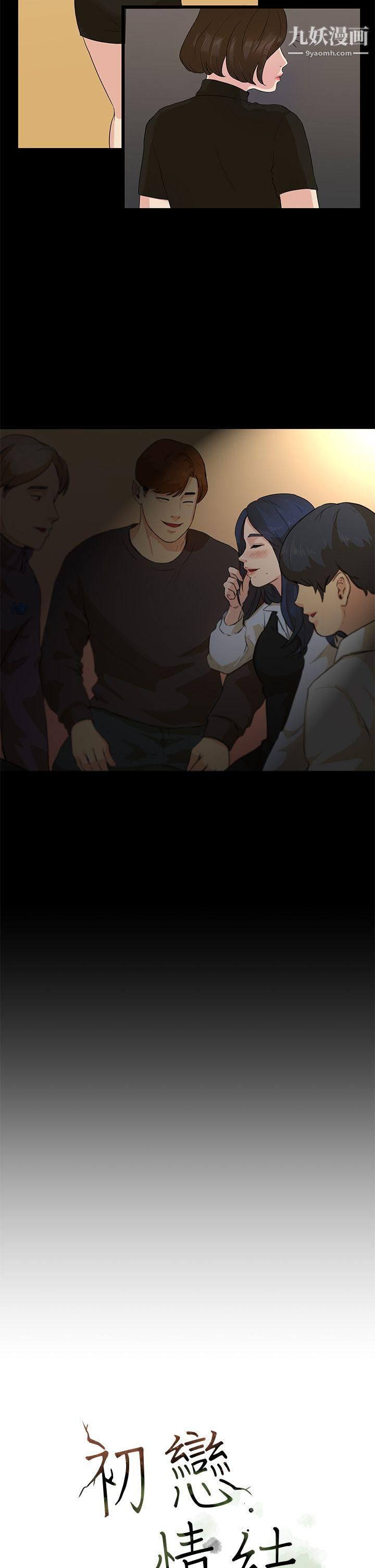 初恋情结第14话