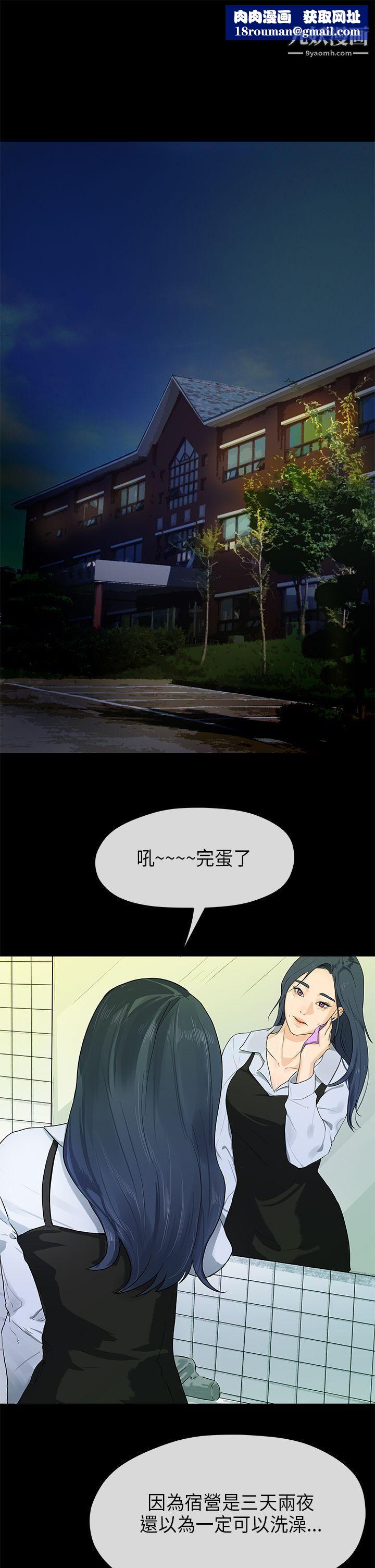 初恋情结第14话