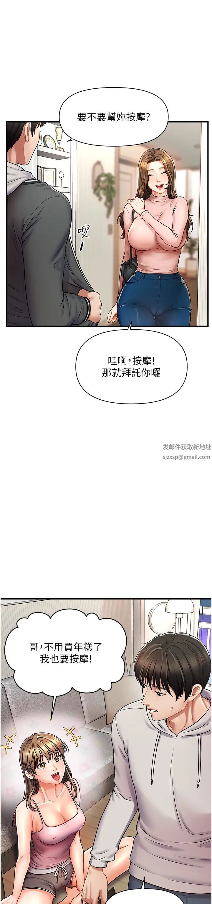 催眠撩法第1話-神秘的香氛蠟燭